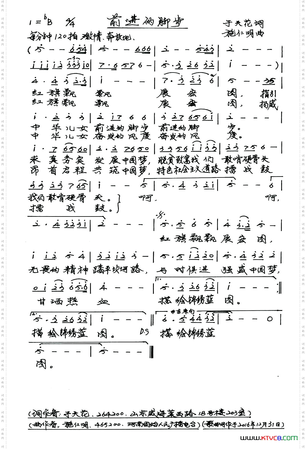前进的脚步