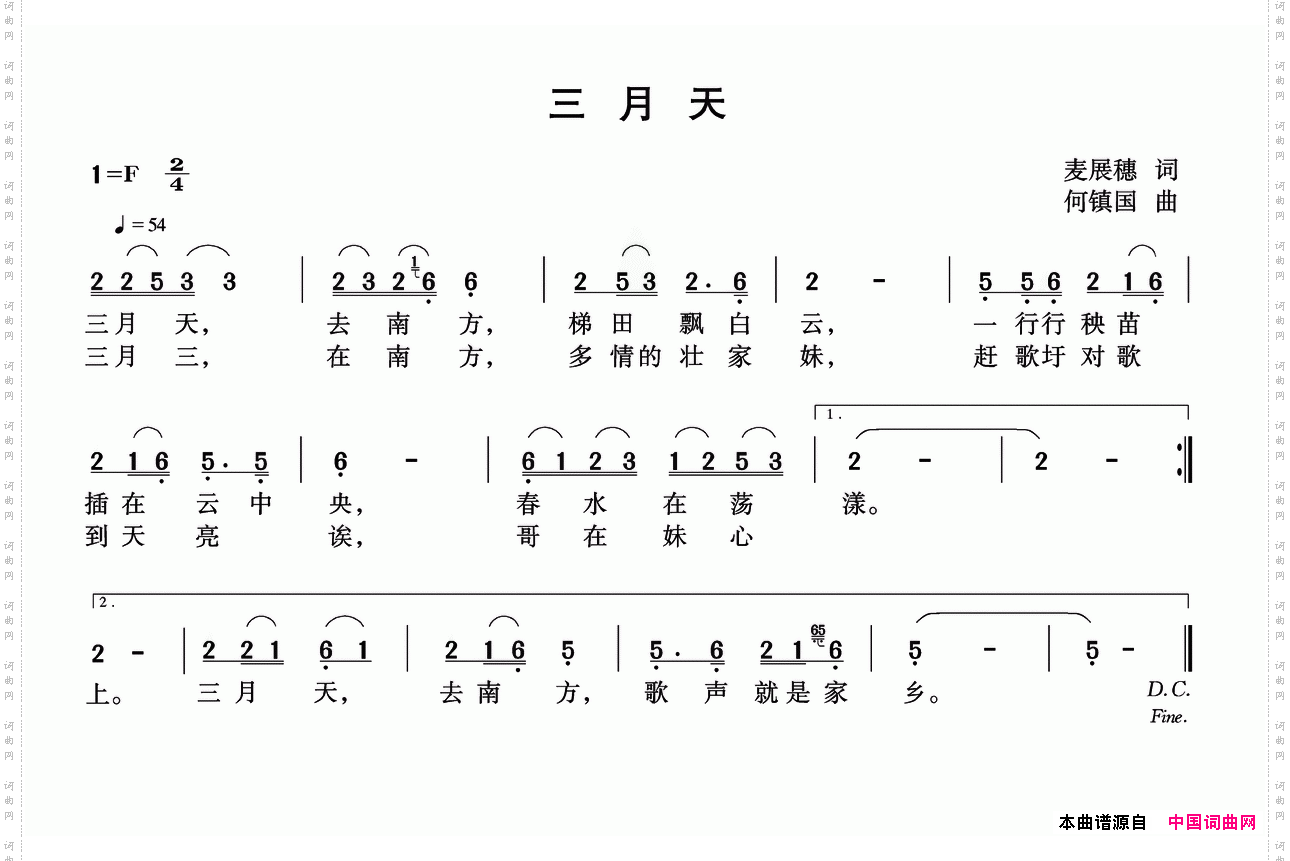 三月天