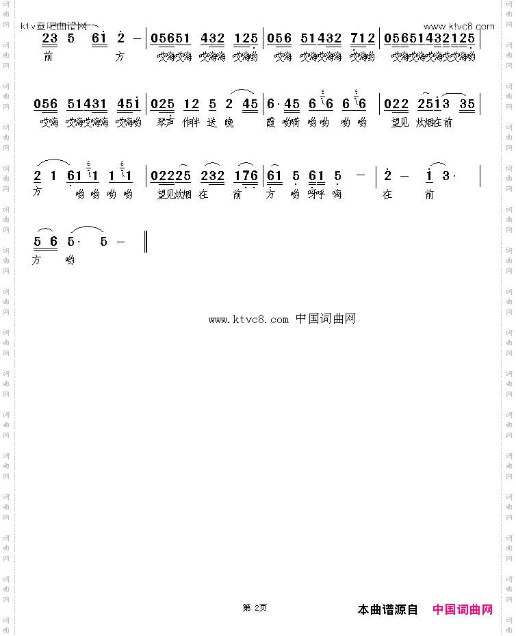 驴背上的琴声