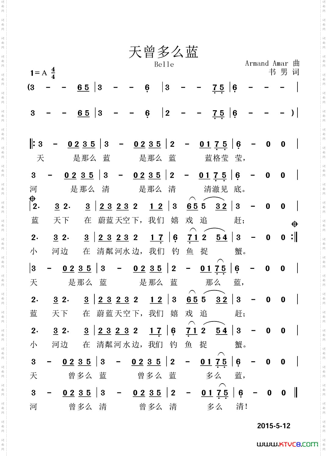 天曾多么蓝