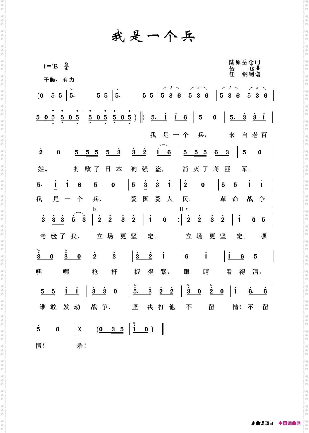 军旅歌曲100首：我是一个兵