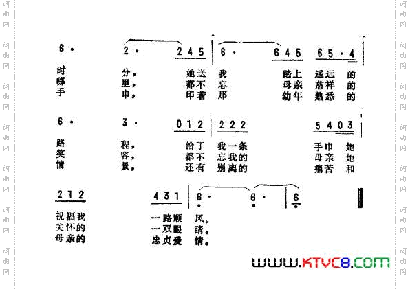 我亲爱的母亲苏联电影《青年一代》插曲