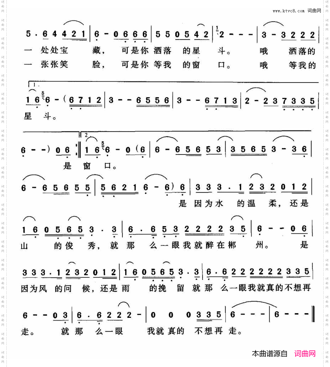 就那么一眼杨伟词曾宪杰曲_就那么一眼杨伟词 曾宪杰曲