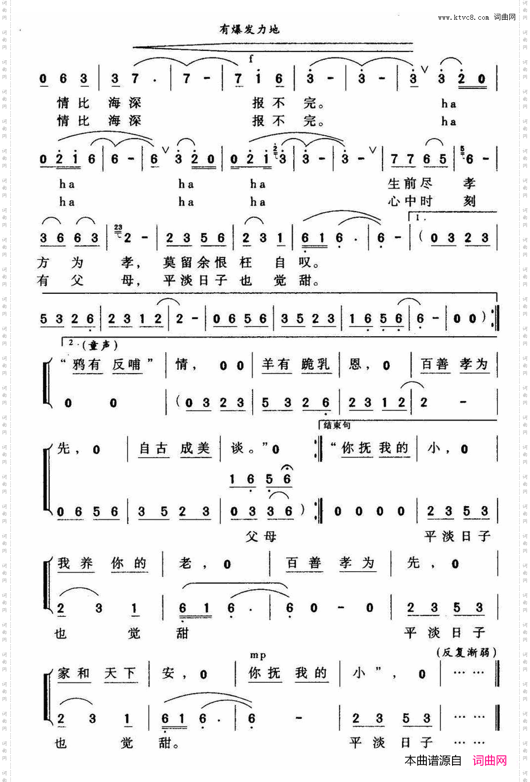 百善孝为先