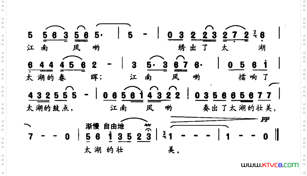 太湖渔歌