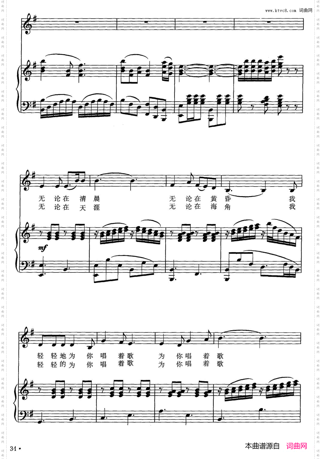 报告祖国陈道斌词平远曲、正谱_报告祖国陈道斌词 平远曲、正谱