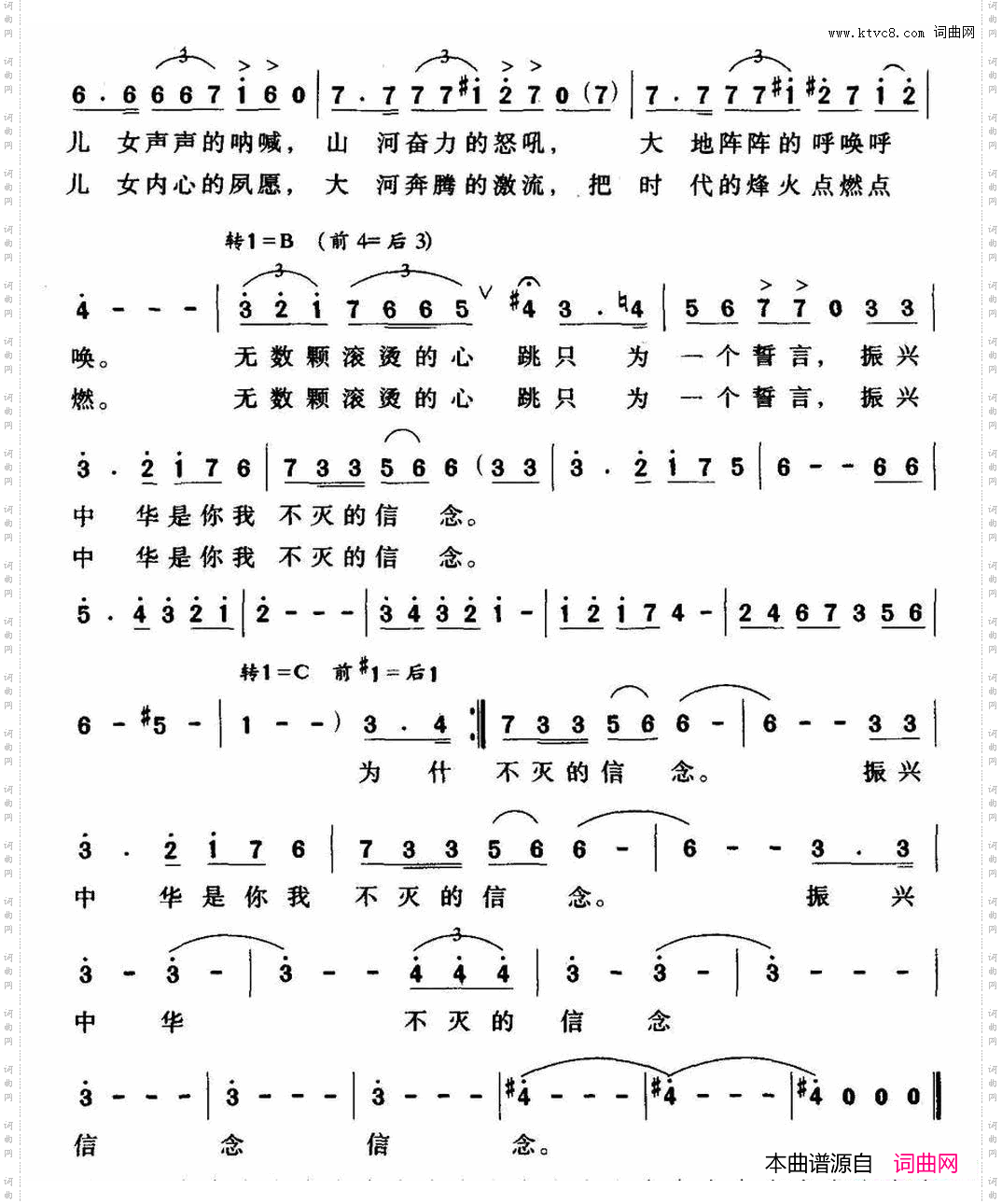 不灭的信念