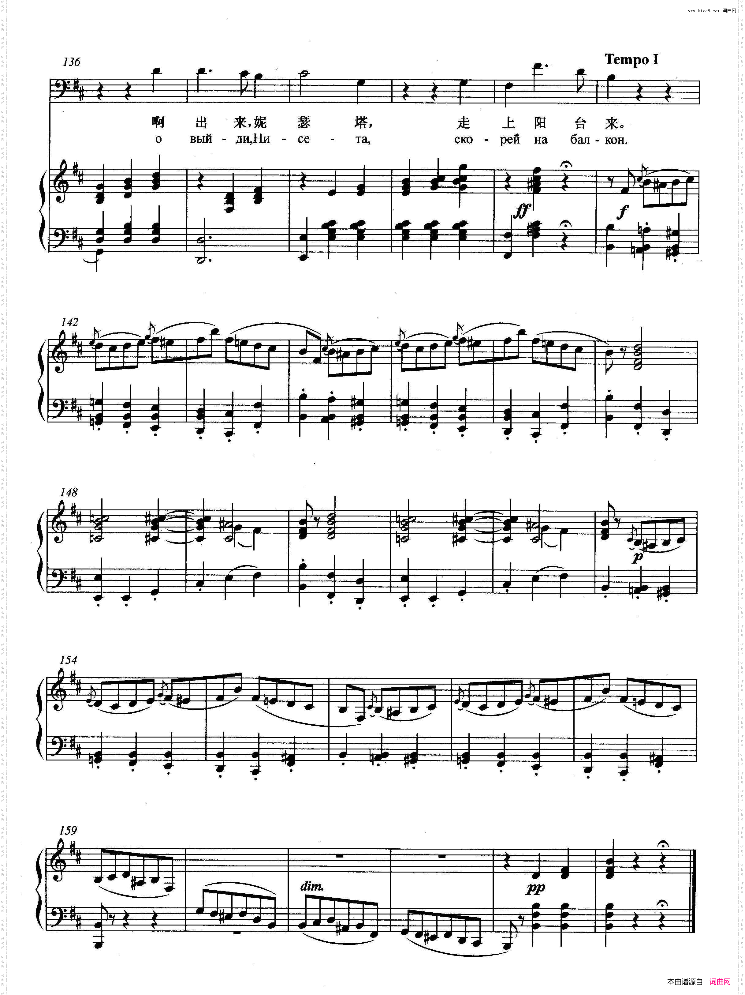 [俄]唐璜小夜曲正谱