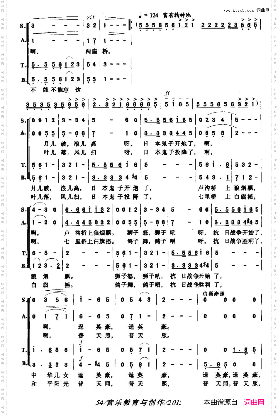 卢沟桥·七里桥