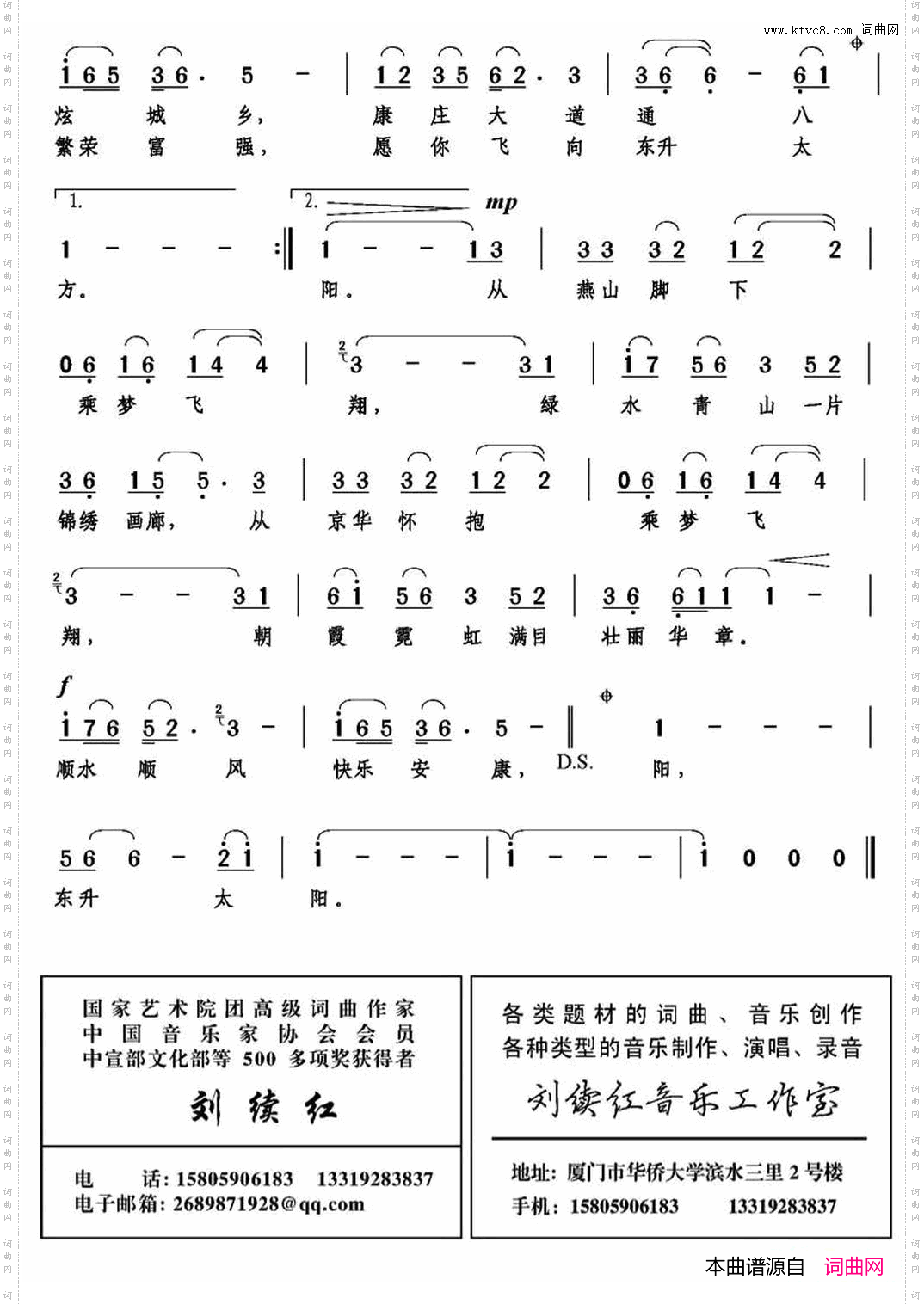 乘梦飞翔