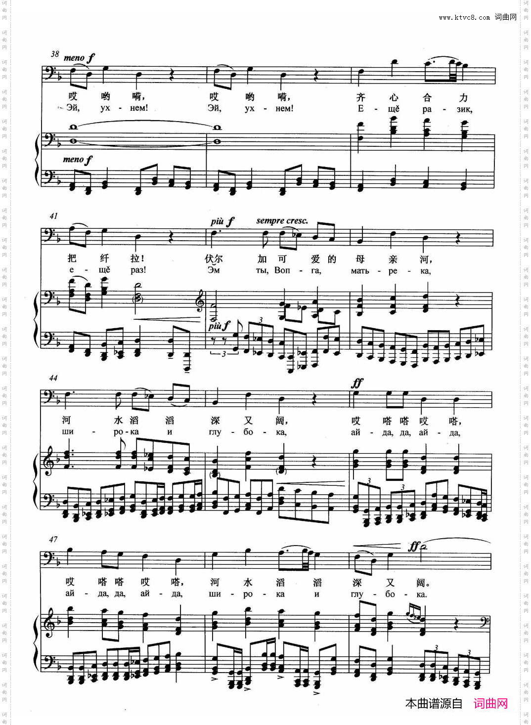 [俄]伏尔加船夫曲正谱