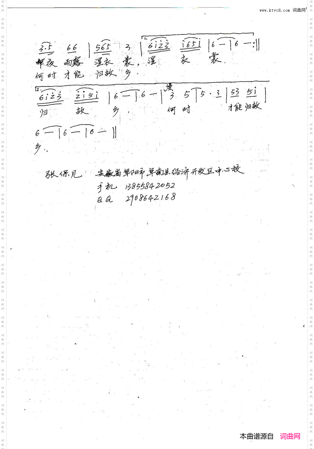 秋问唐明辉词张保见曲_秋问唐明辉词 张保见曲