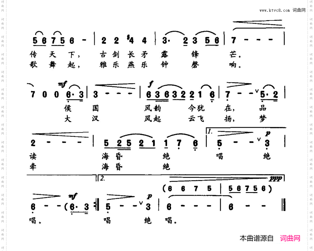 海昏绝唱