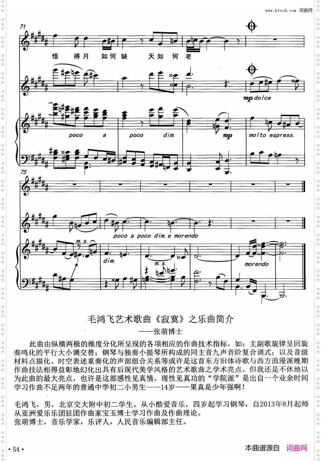 寂寞男中音+小提琴、钢琴伴奏、正谱