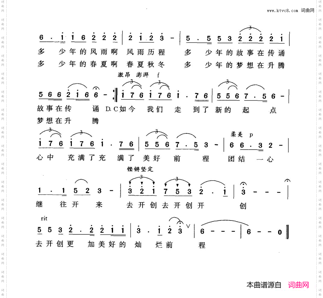 灿烂的前程_为中国共产党成立九十五周年而作