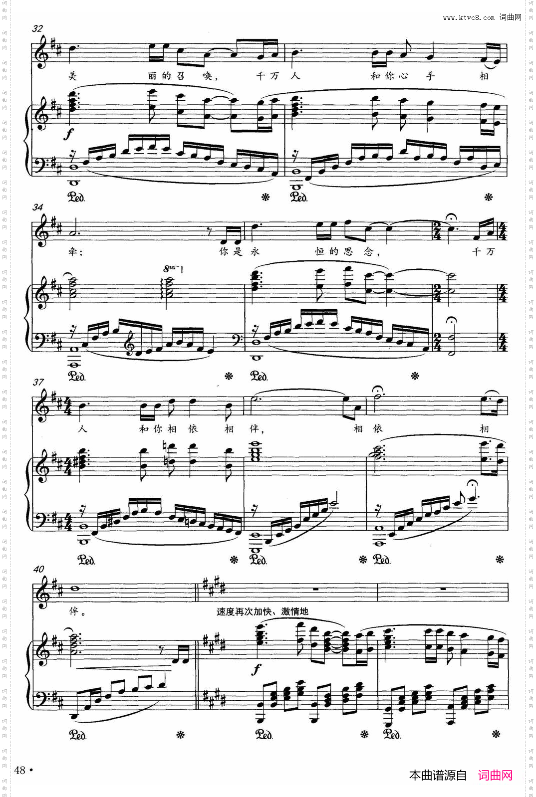 美丽的召唤_正谱