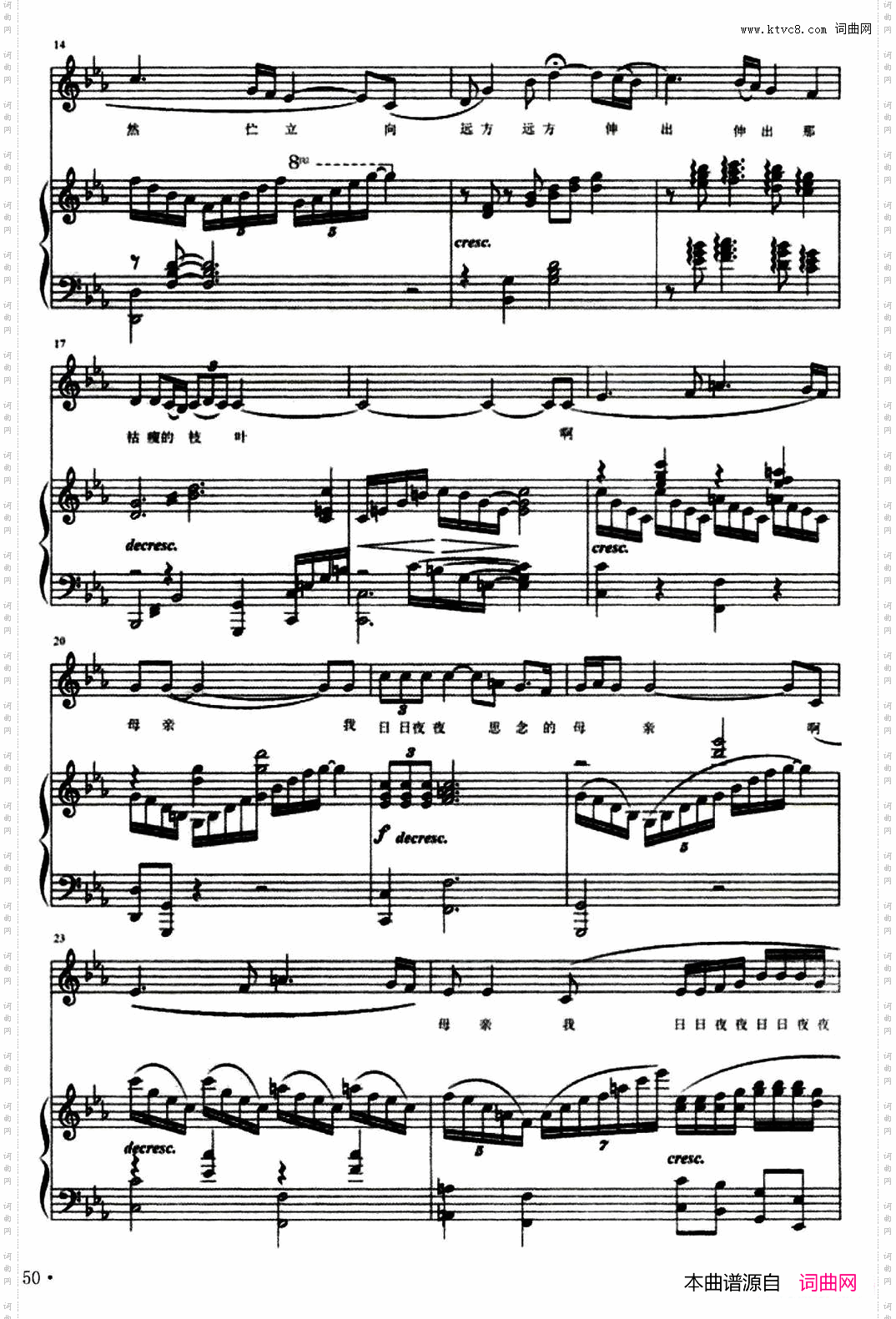 母亲左明阳词王燕曲、正谱_母亲左明阳词 王燕曲、正谱