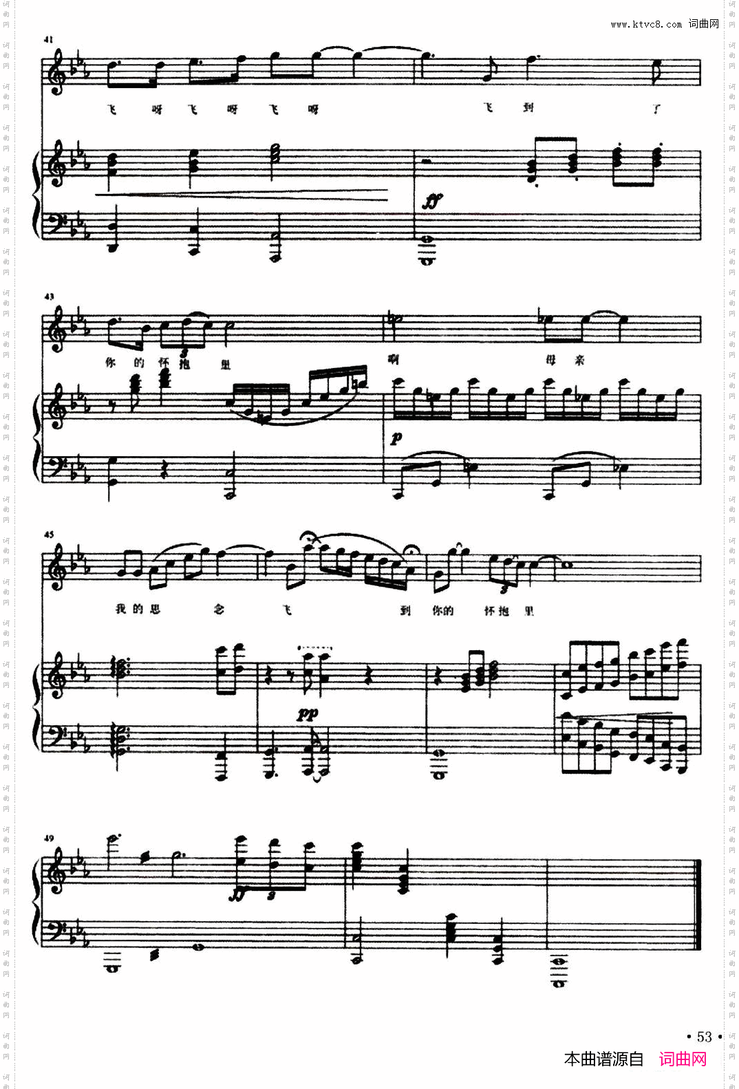 母亲左明阳词王燕曲、正谱_母亲左明阳词 王燕曲、正谱