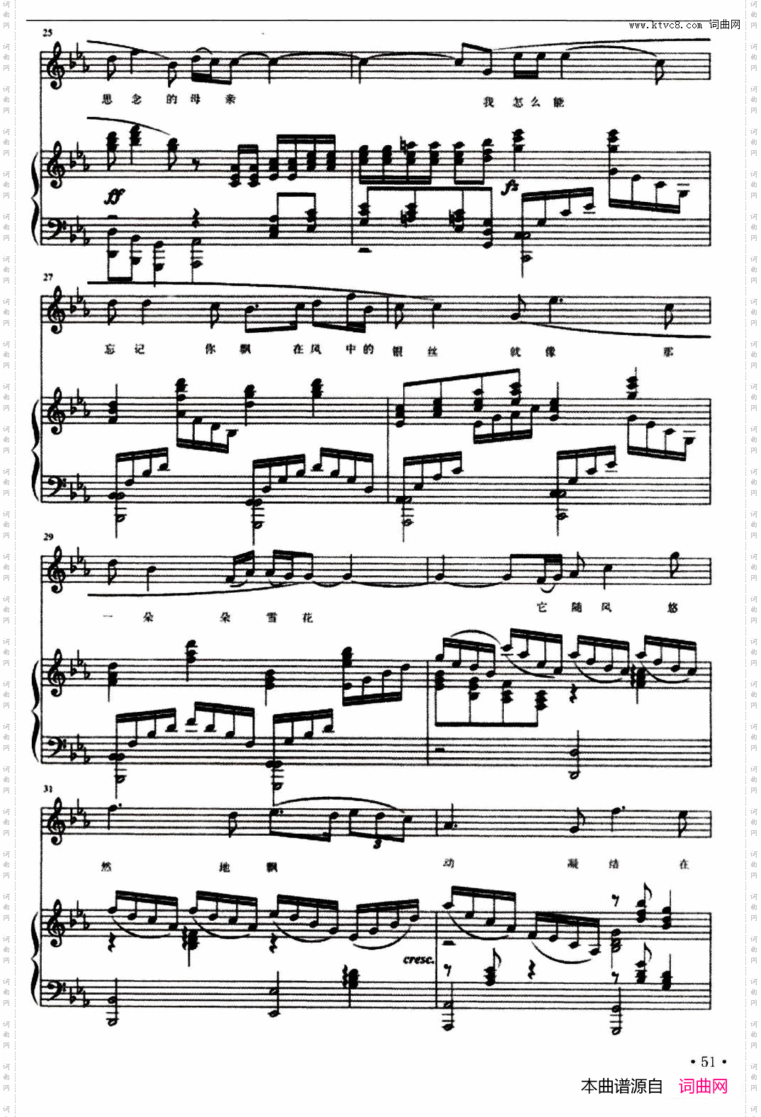 母亲左明阳词王燕曲、正谱_母亲左明阳词 王燕曲、正谱