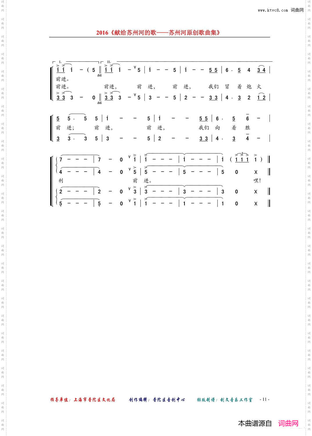 前进！前进男声小合唱