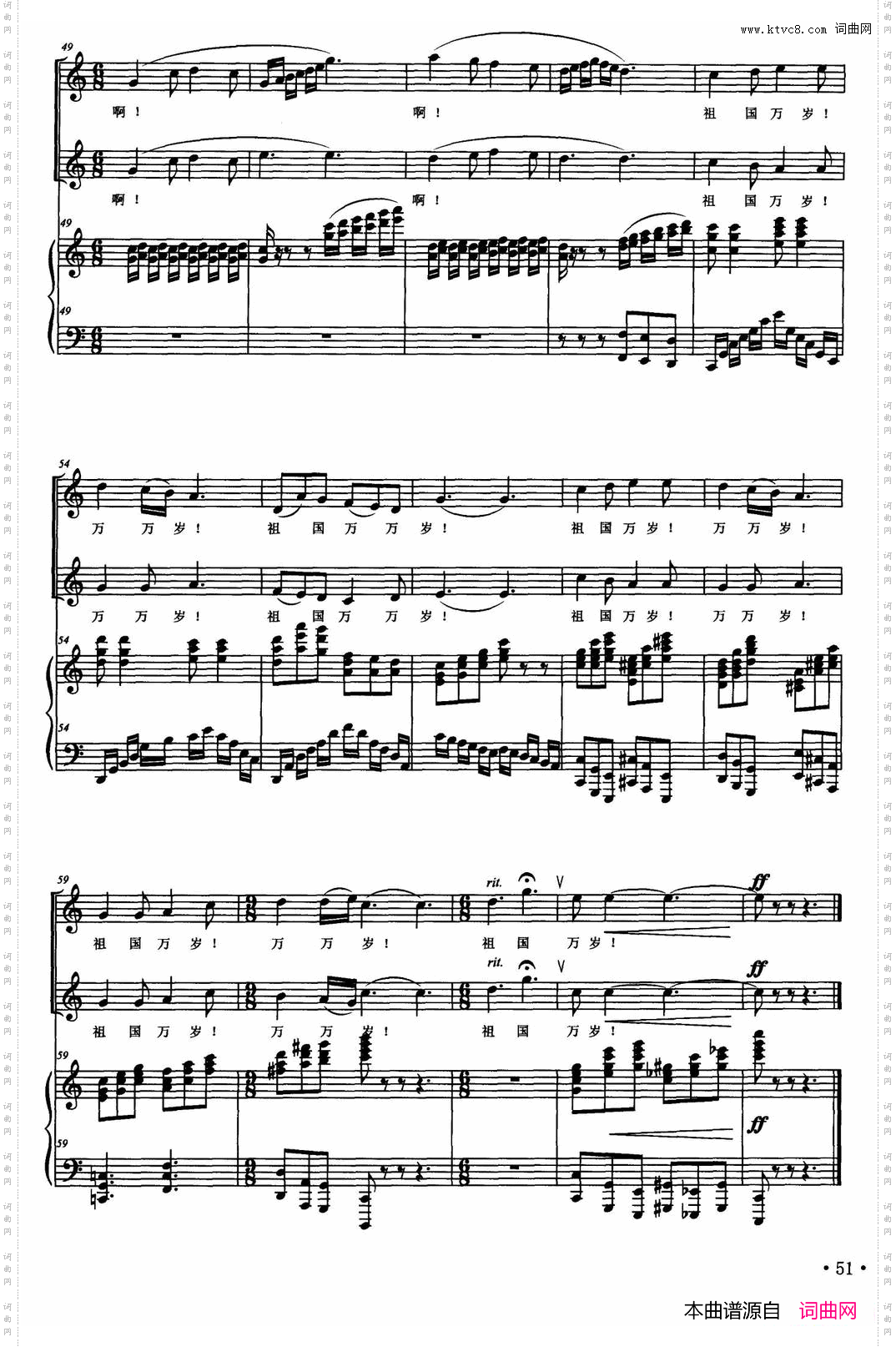 祖国万岁_正谱
