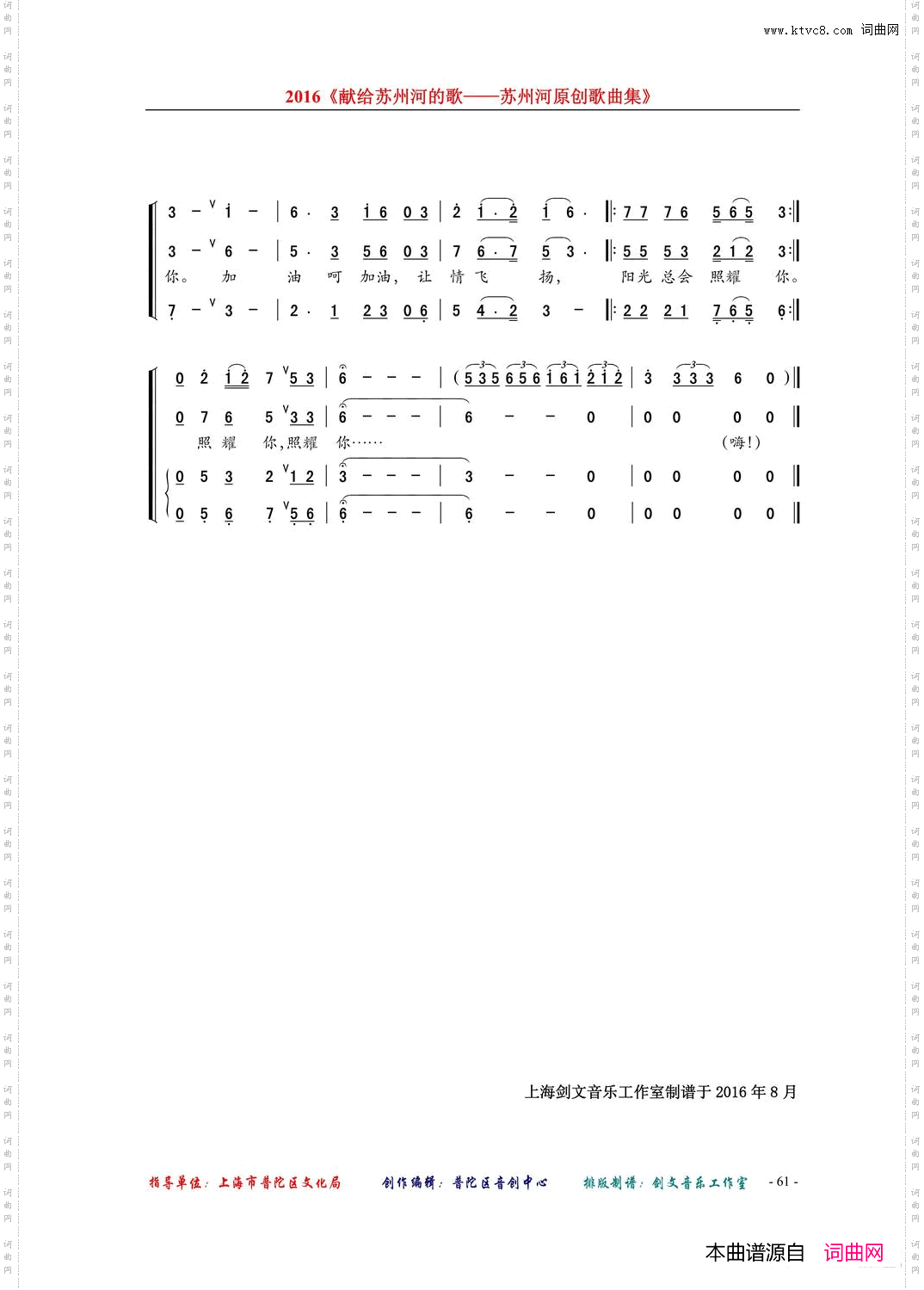 阳光总会照耀你_男声小合唱