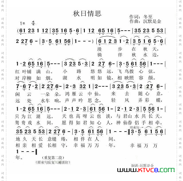 秋日情丝
