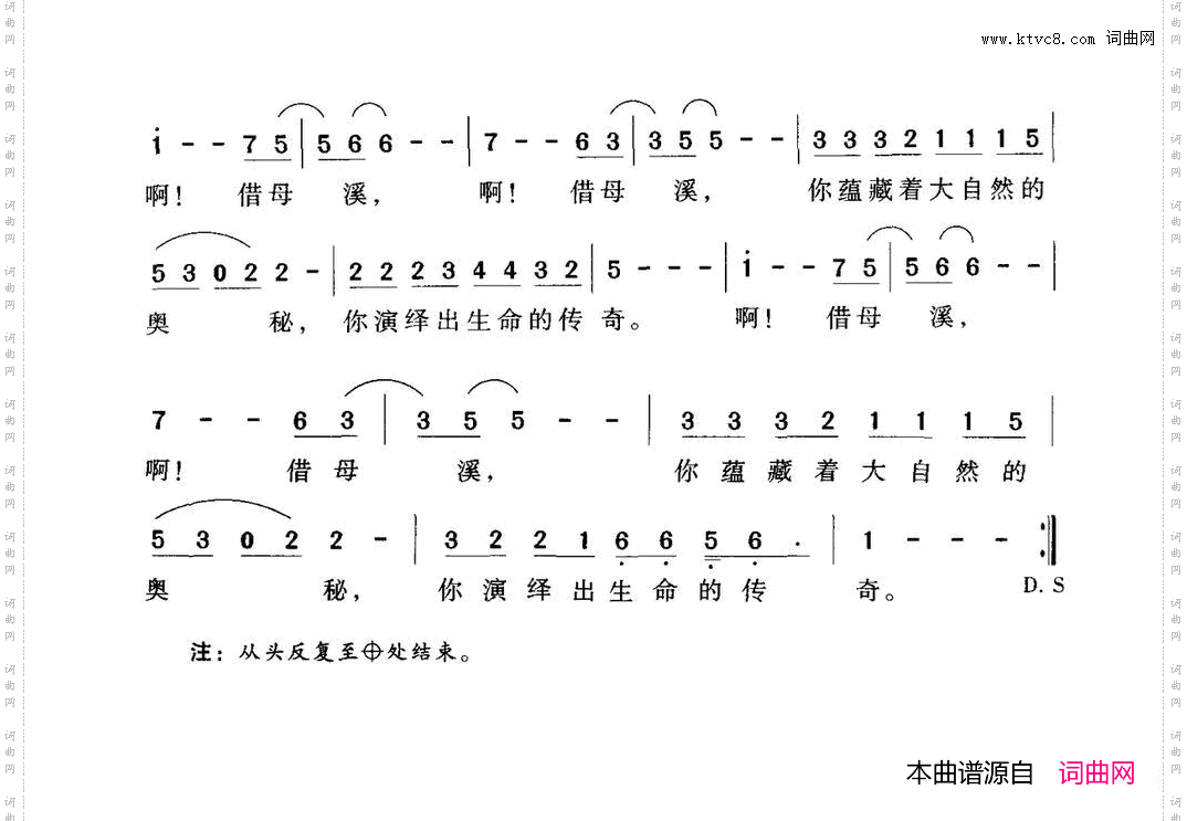 借母溪