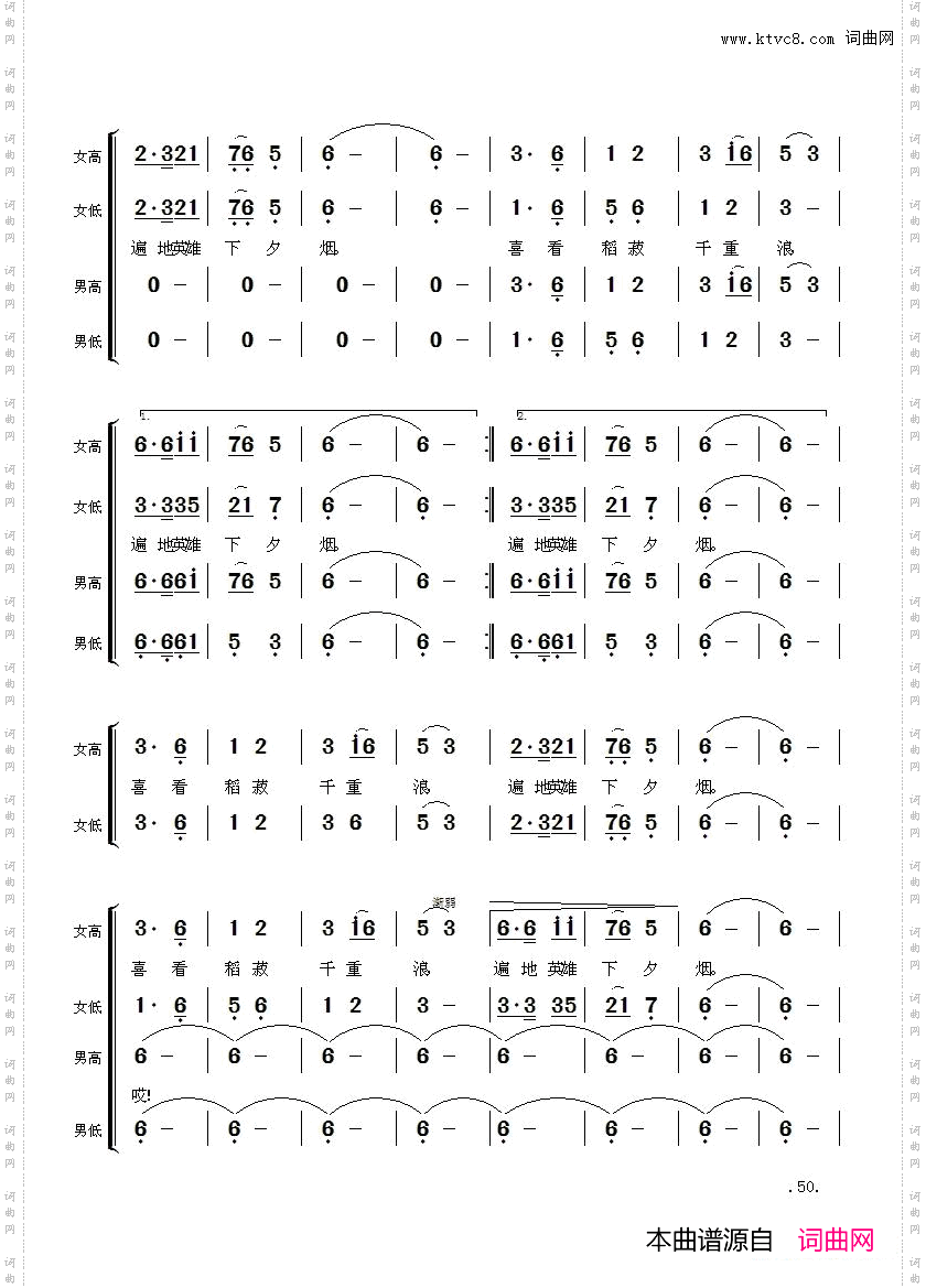 毛主席诗词交响组歌：七律·到韶山