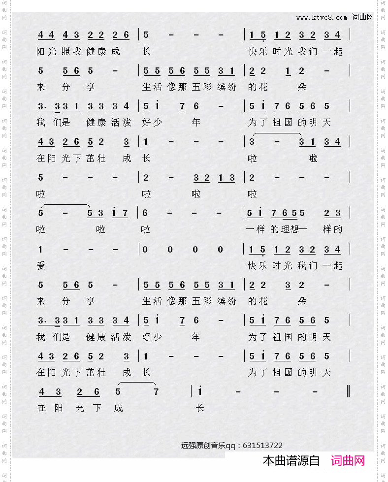 阳光少年