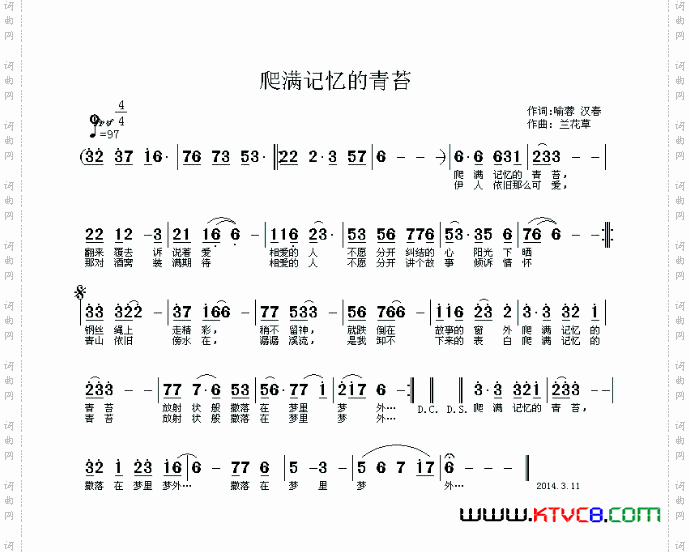 爬满记忆的青苔