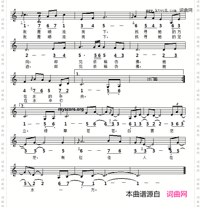 在水一方_线简谱对照版