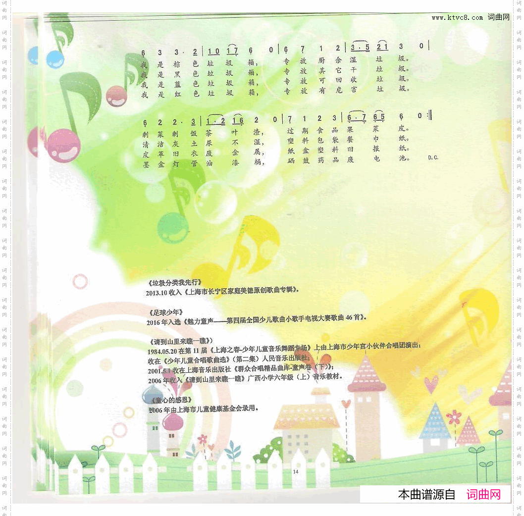 垃圾分类我先行