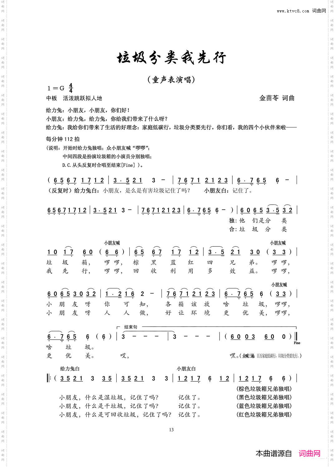 垃圾分类我先行