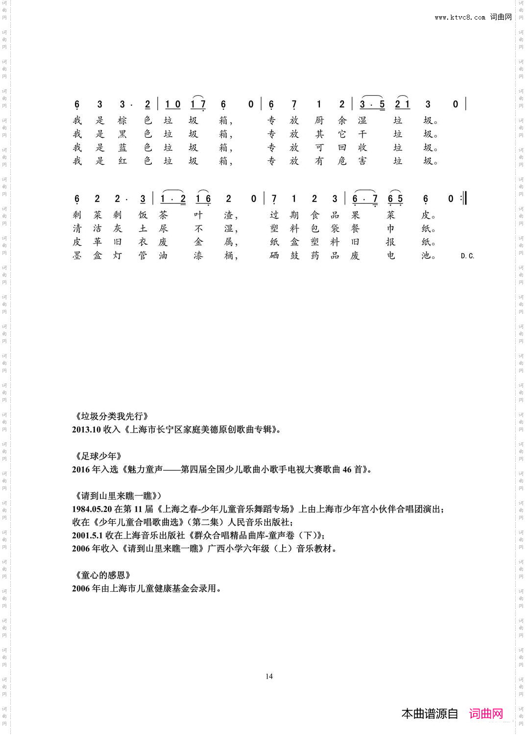 垃圾分类我先行