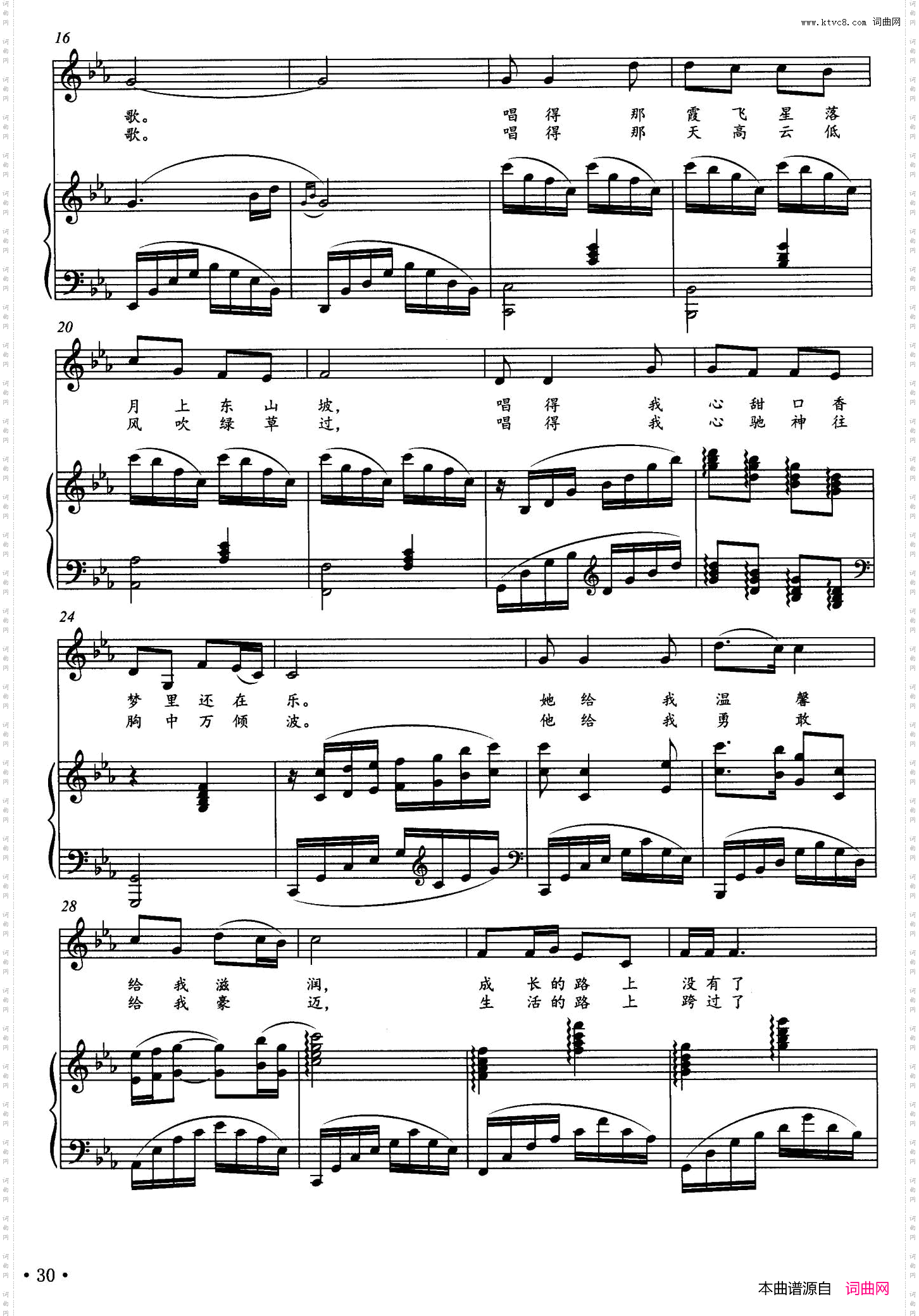 心中最美的歌王玉璋词杭红梅曲、正谱_心中最美的歌王玉璋词 杭红梅曲、正谱