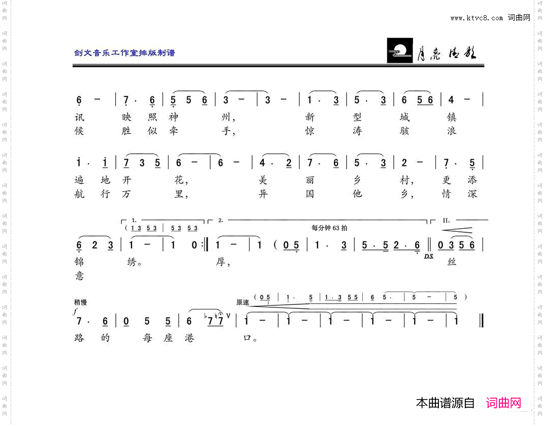 遥远的问候_男高音独唱