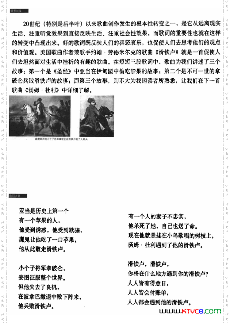 滑铁卢