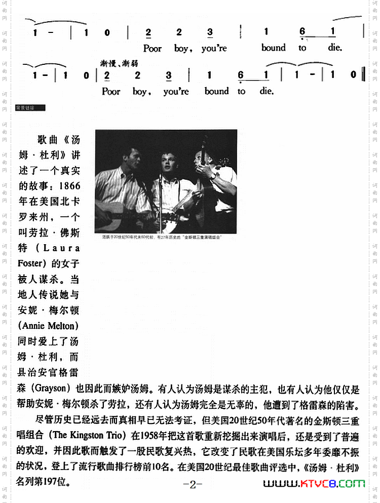 汤姆·杜利