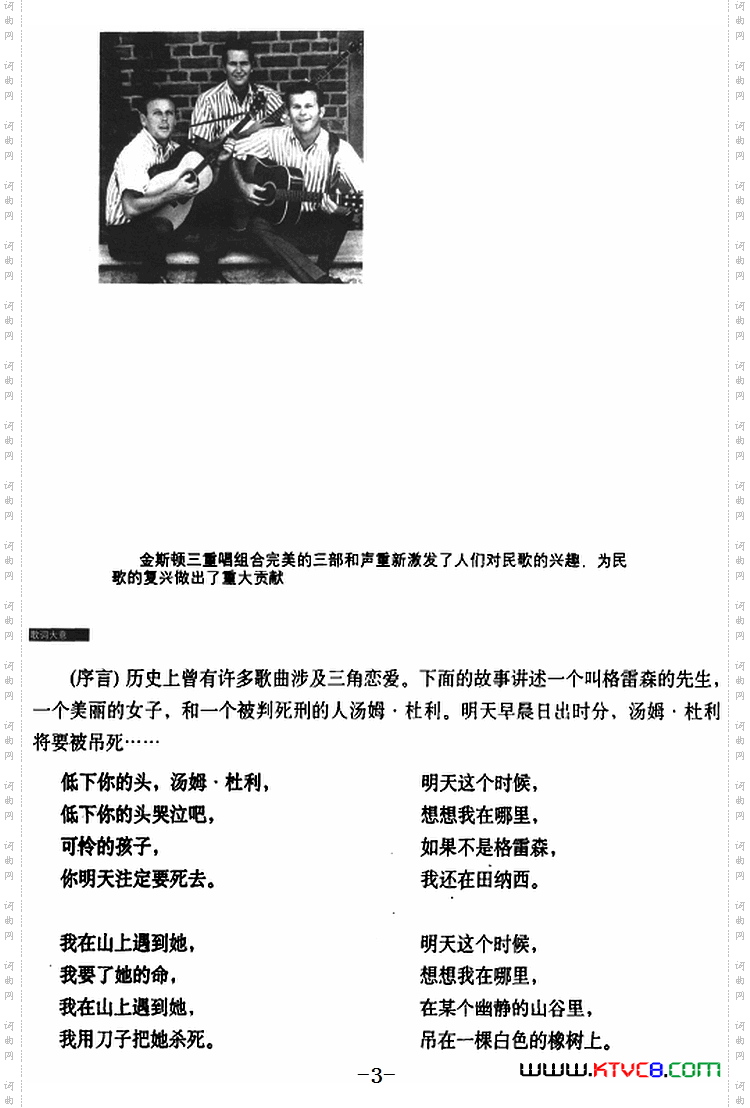 汤姆·杜利