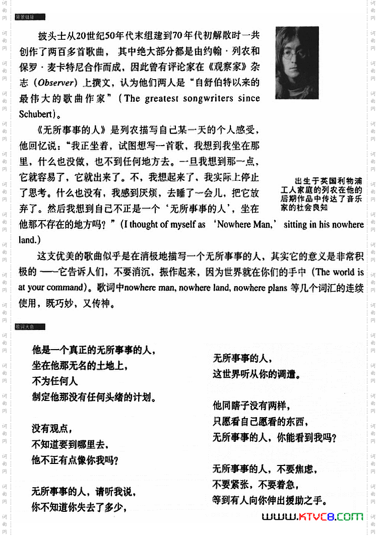 无所事事的人
