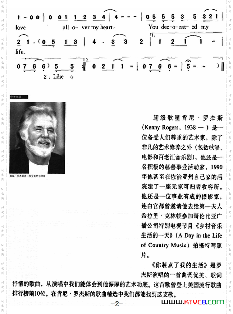 你装点了我的生活