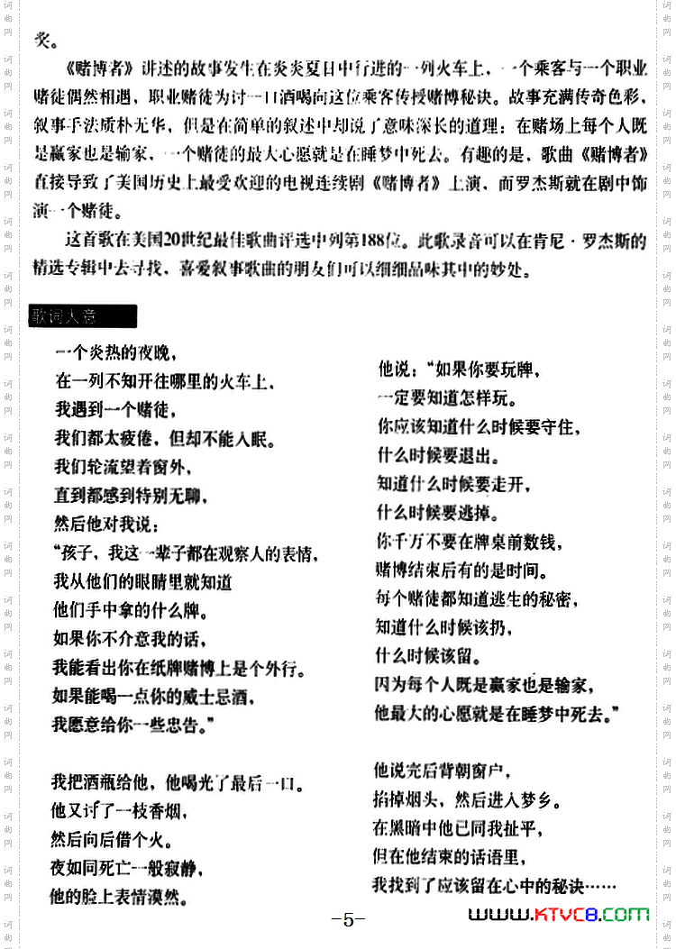 赌博者