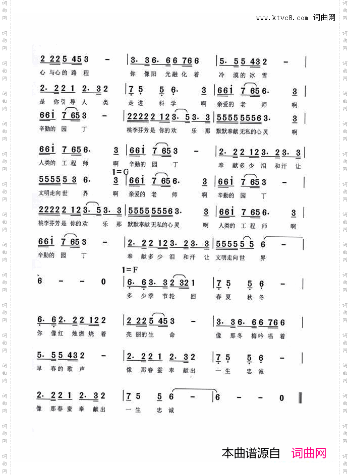 园丁情