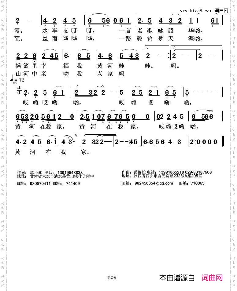 黄河在我家