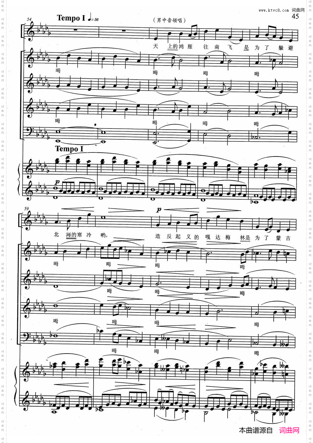 嘎达梅林线谱男中音独唱与混声合唱_嘎达梅林线谱 男中音独唱与混声合唱