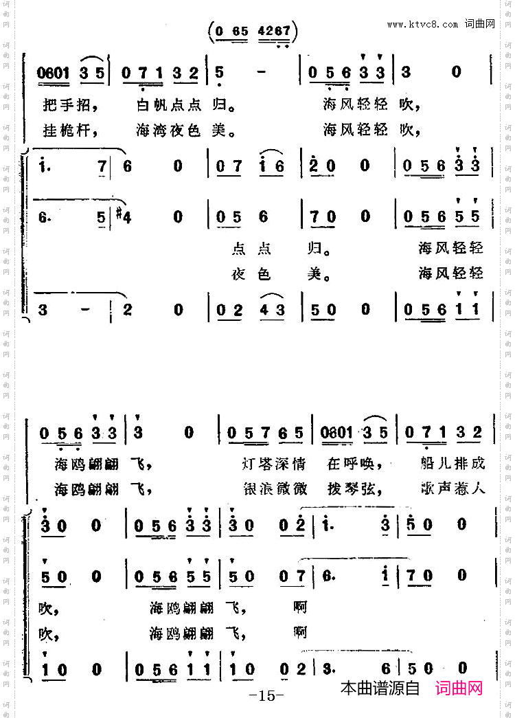 海风轻轻吹_《海上生明月》音乐故事片歌曲