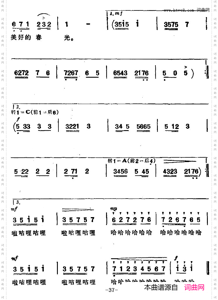 林中的小鸟在歌唱_林中的小鸟在歌唱 《海上生明月》音乐故事片歌曲