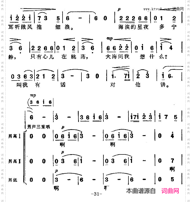 沙滩上《海上生明月》音乐故事片歌曲_沙滩上 《海上生明月》音乐故事片歌曲