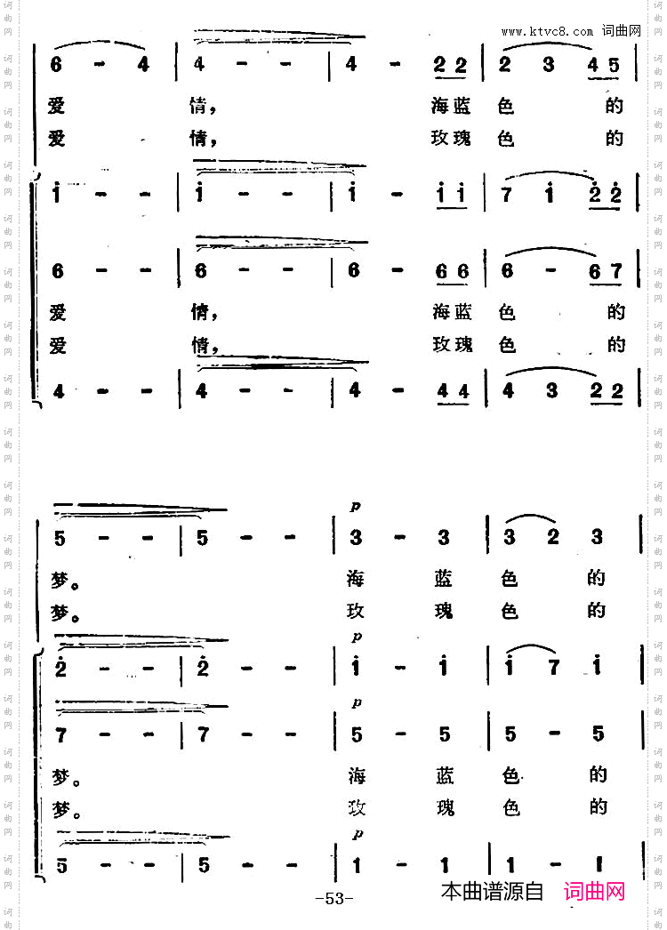 海蓝色的梦《海上生明月》音乐故事片歌曲